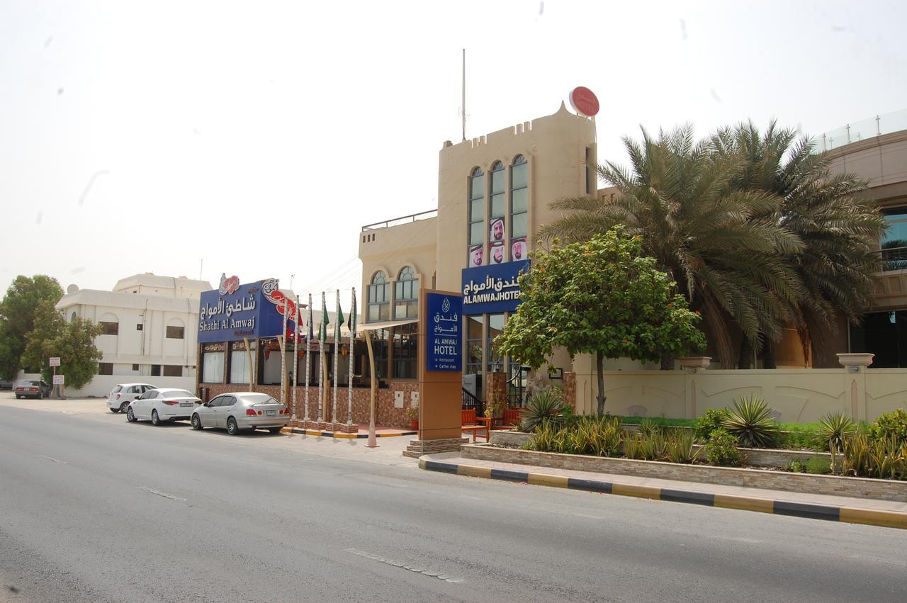 שארג'ה Al Amwaj Hotel מראה חיצוני תמונה